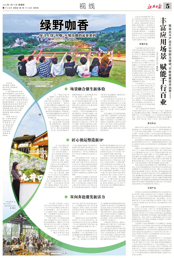 探寻上饶“村咖”火爆出圈的流量密码