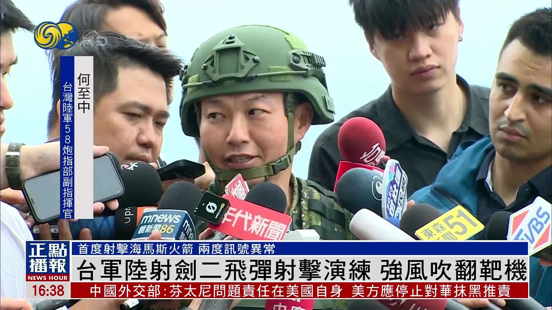 台军陆射剑二飞弹射击演练 强风吹翻靶机