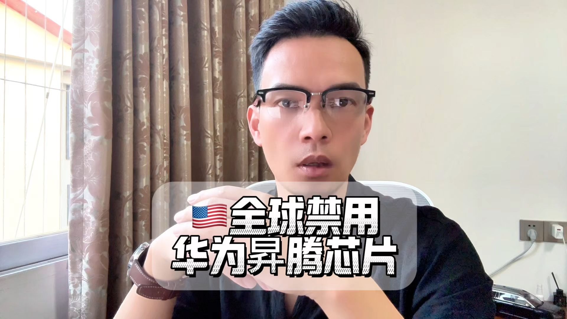 美国要求全球禁用华为昇腾芯片，<em>友商</em>却瑟瑟发抖