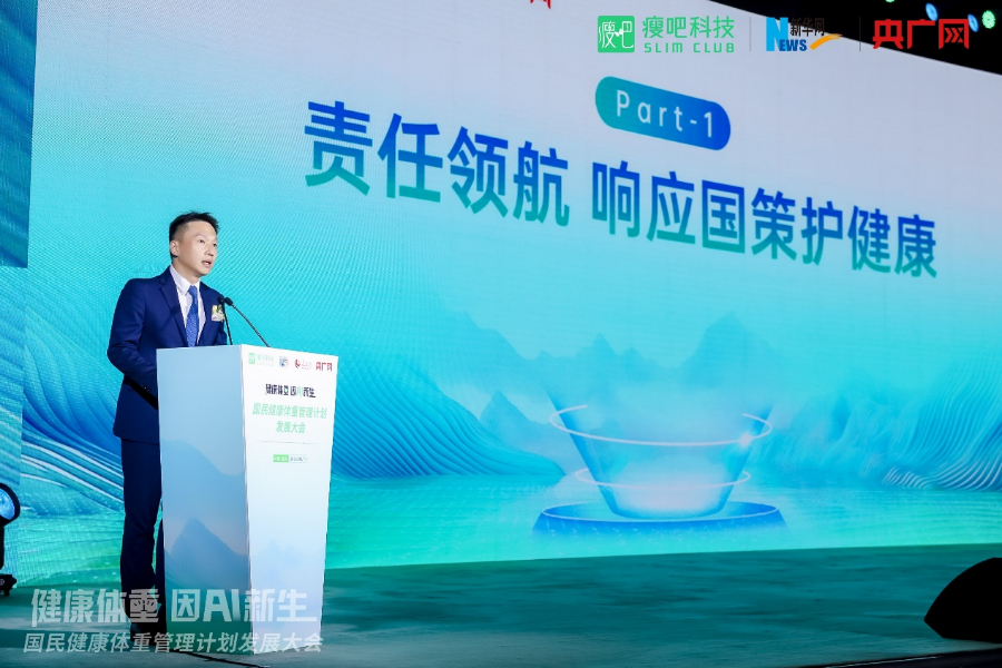 开启体重管理新篇章，瘦吧科技以AI赋能共筑全民健康新防线