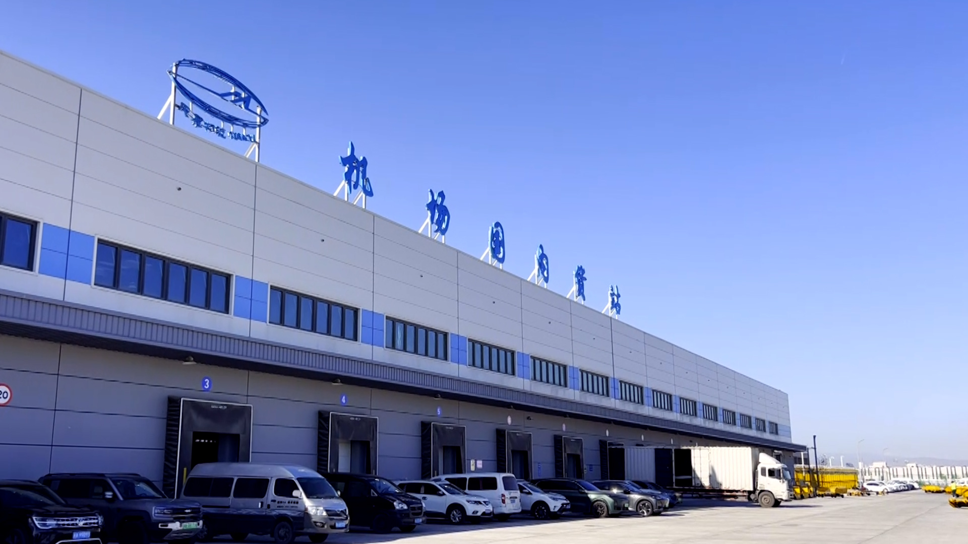 深圳机场乌鲁木齐机场异地货站