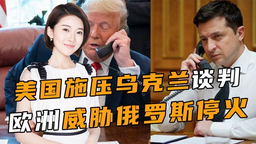 特朗普专机离国，3年冤家将碰头，就等普京上门，中方立场很明确