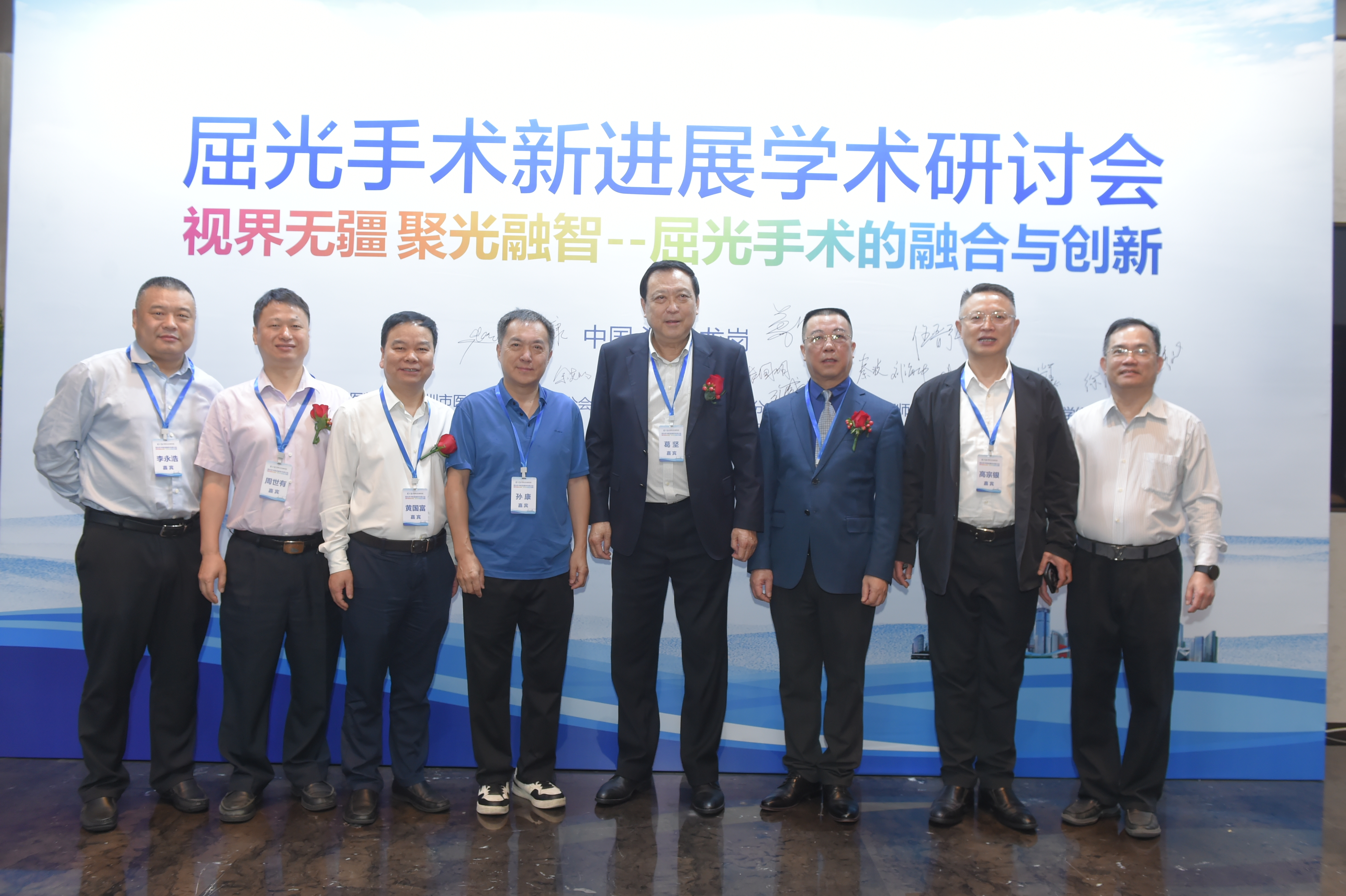重磅发布！2025屈光手术新进展研讨会开启视觉革新