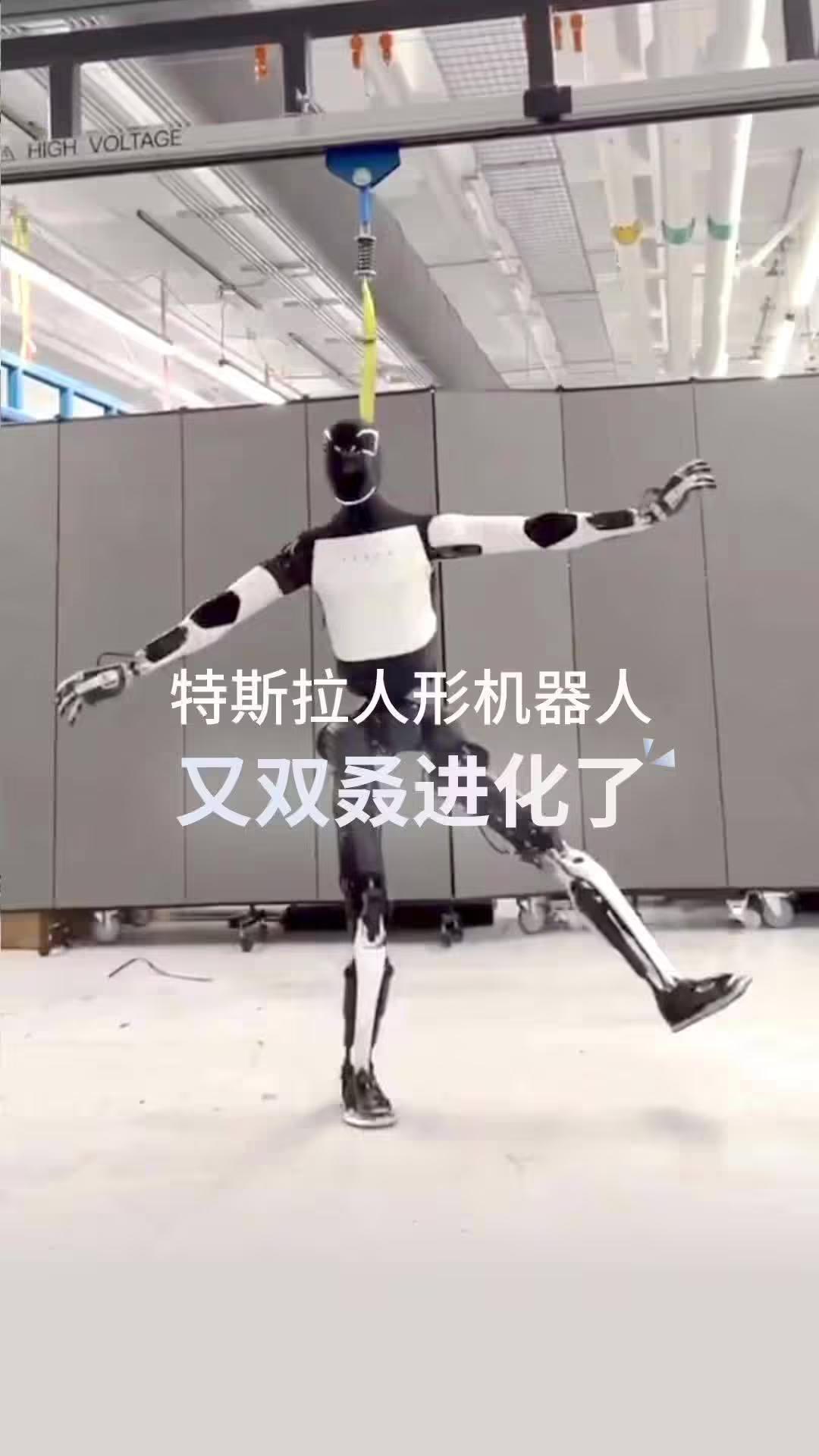 与车同源:特斯拉展示人形机器人擎天柱“跳舞”