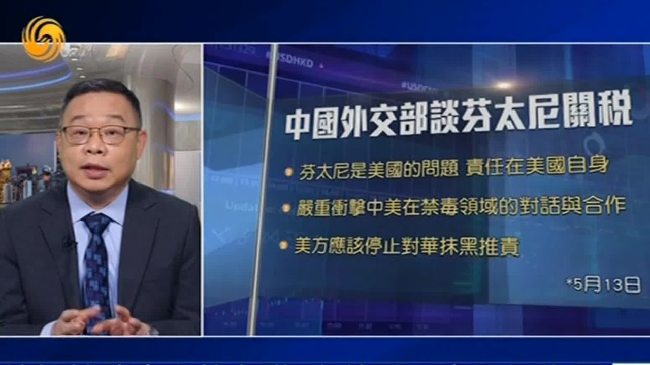特朗普让步自找台阶，中美下一步如何布局？
