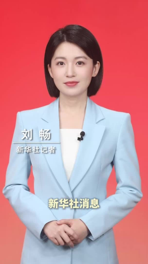 新华社消息｜习近平会见智利总统博里奇