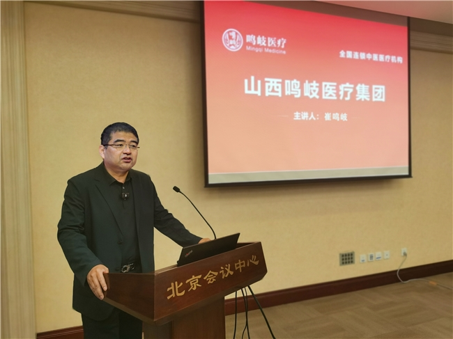 中医流派推广传承应用暨气血疗法研讨会在京成功举行