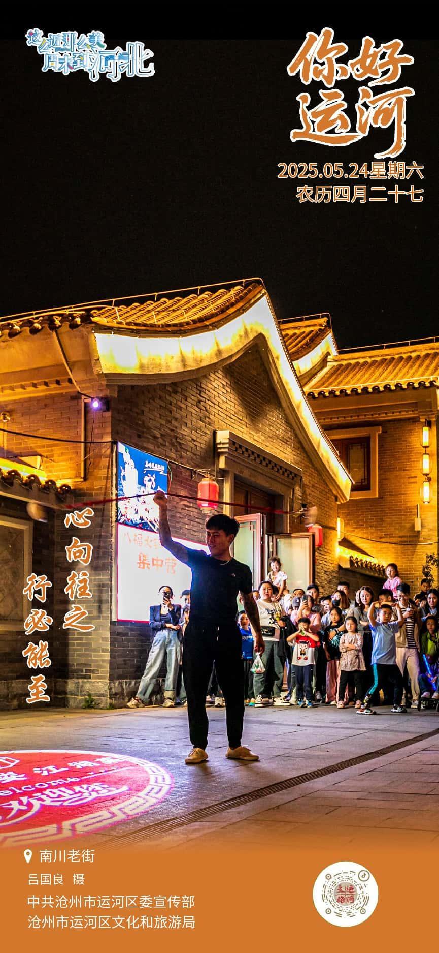 “你好，运河”（24）：心向往之