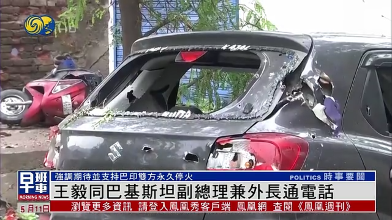 王毅同巴基斯坦副总理兼外长通电话