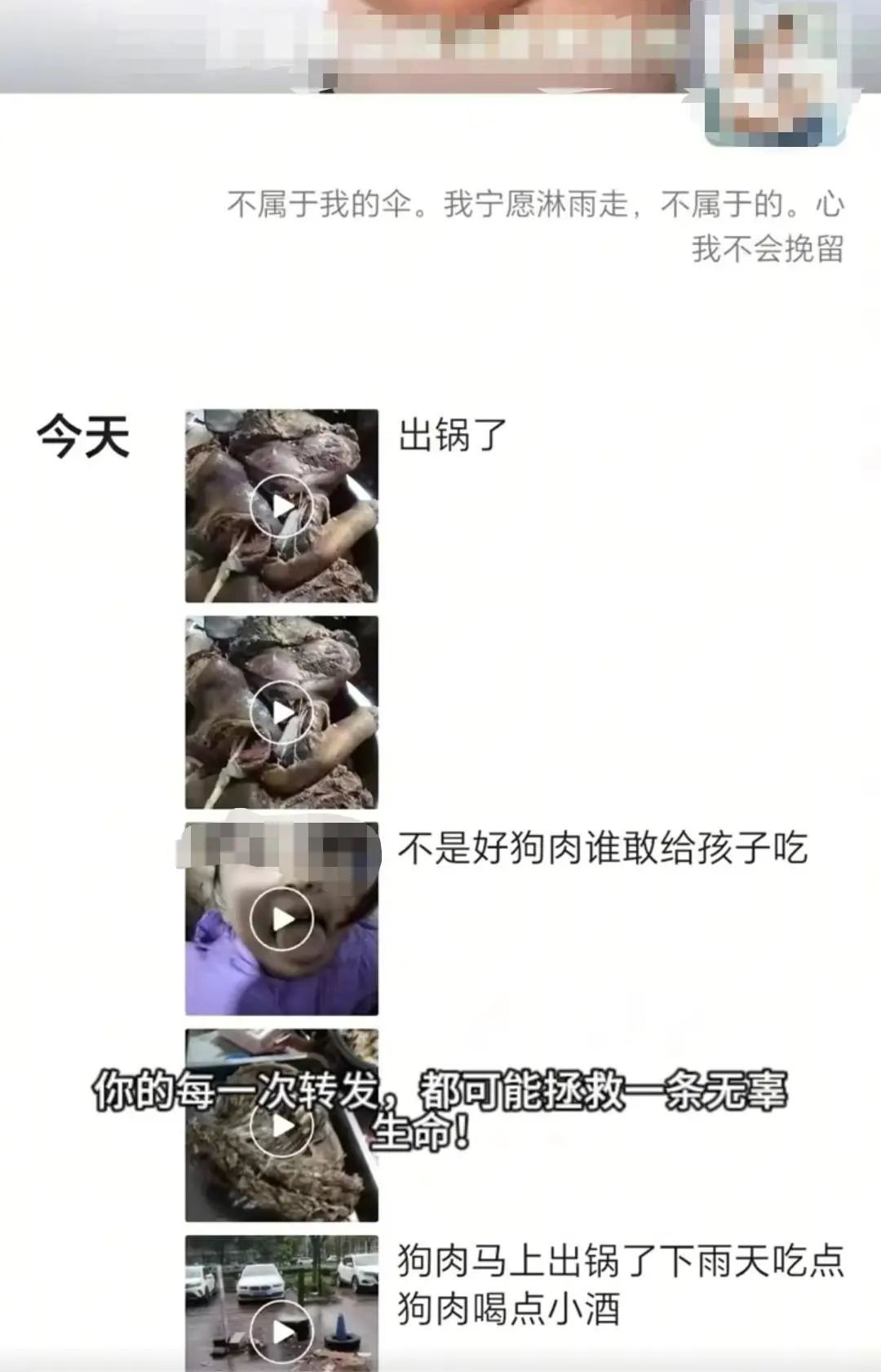 店铺老板的微信朋友圈