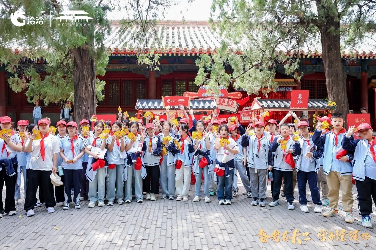 “备考有夫子&middot;营养洽洽好”——“洽”逢孔庙祈福季：坚果营养古今“洽”谈