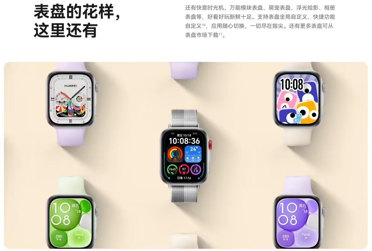 华为WATCH FIT 4智能手表发布:1.82英寸屏幕、蓝牙通话,999元起