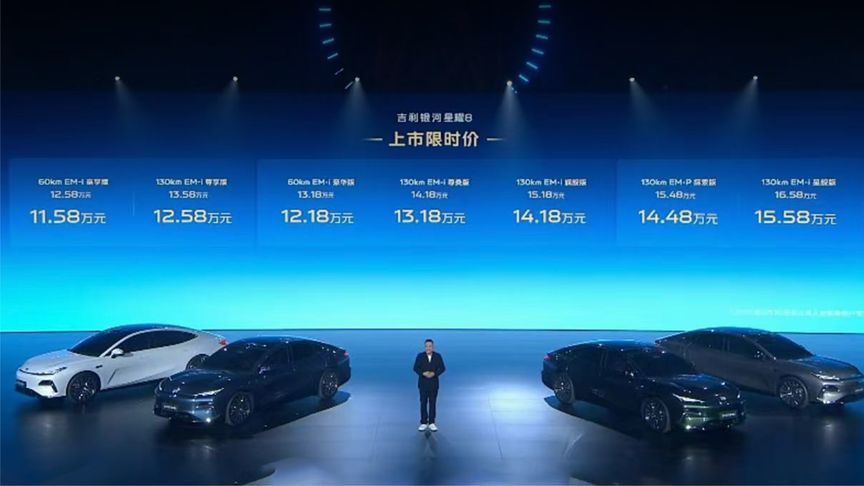 5米车长、3升油耗、1600公里续航，星耀8 EM-i上市11.58万起