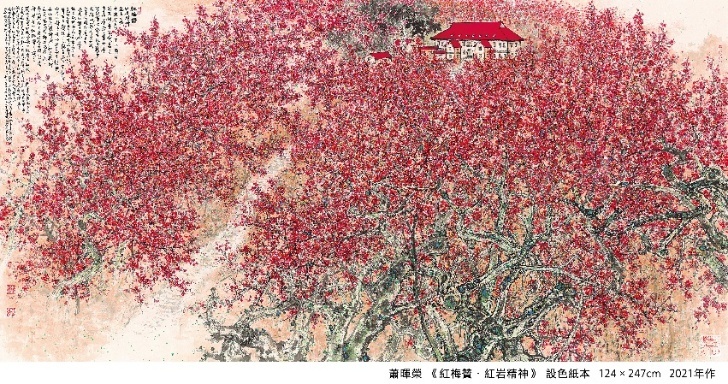 《红梅赞》系列