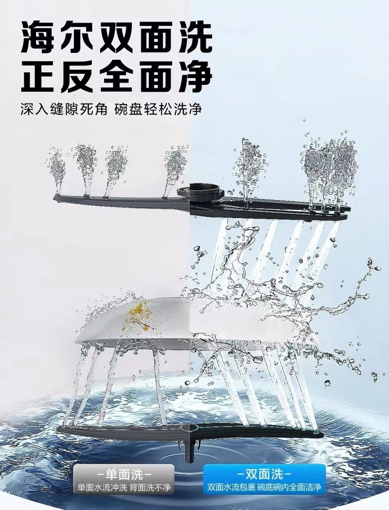 中国洗碗机渗透率仅4%，海尔发明AI四驱双面洗破题