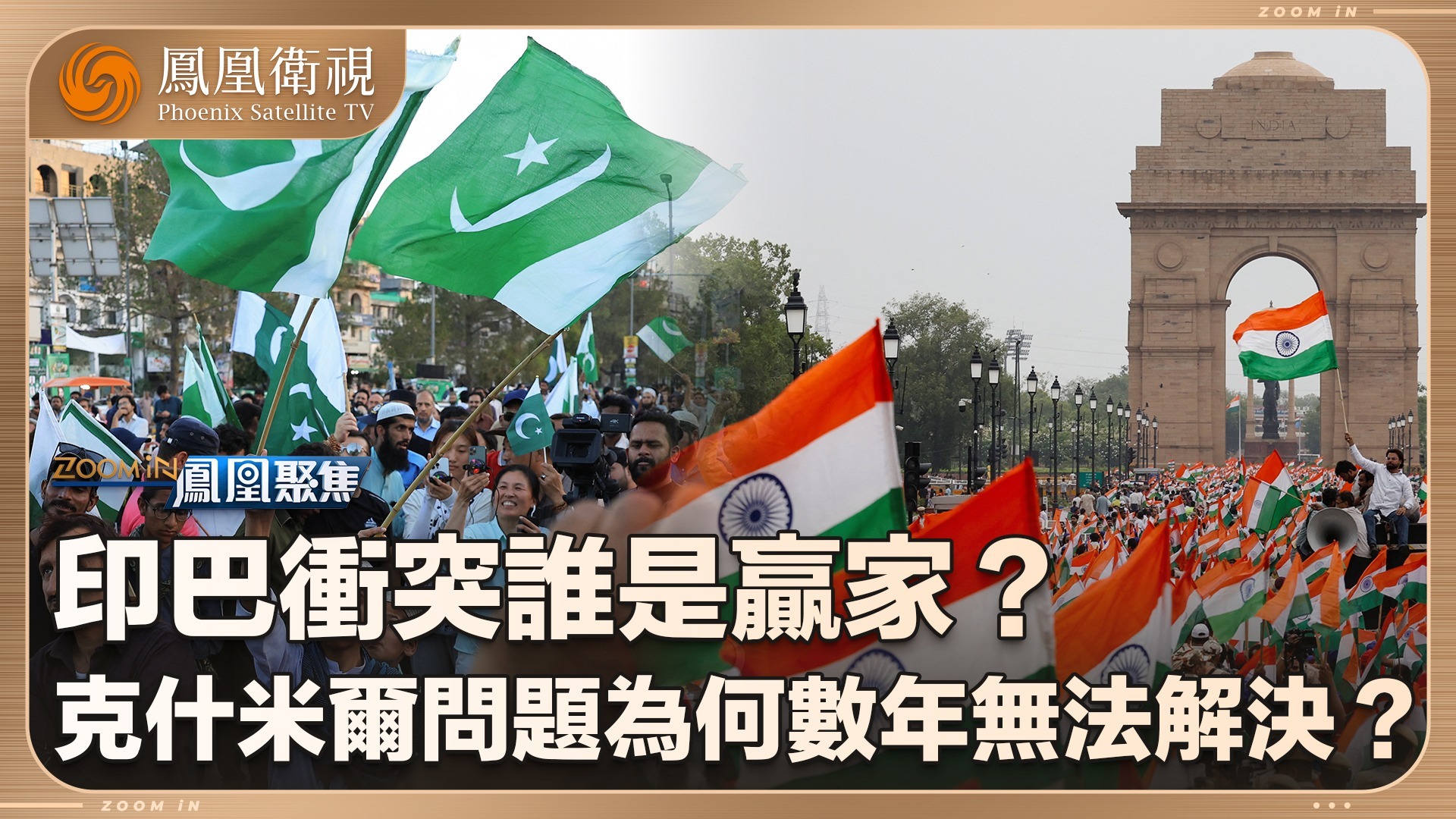 印巴冲突谁是赢家？