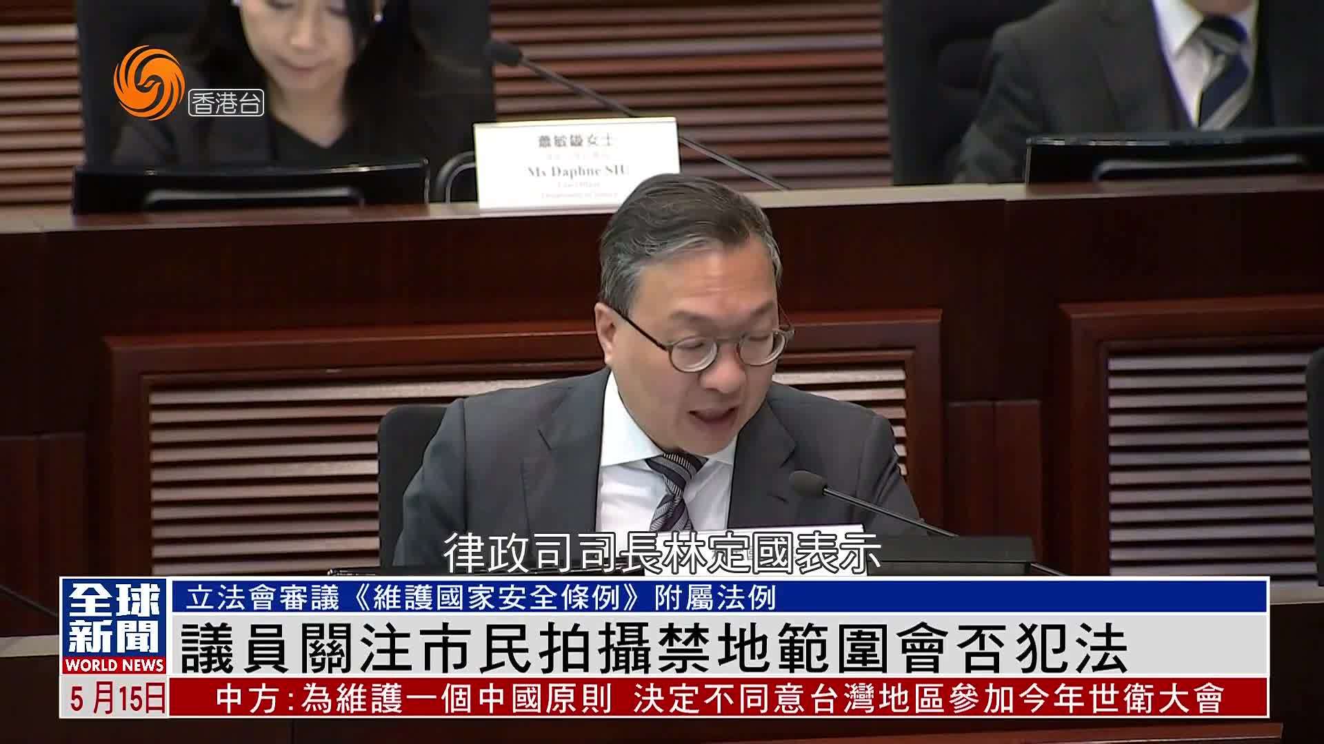 粤语报道｜议员关注市民拍摄禁地范围会否犯法