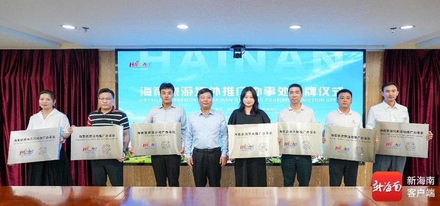 授牌仪式现场。海南省旅文厅供图