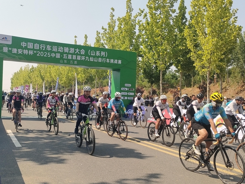 中国自行车运动骑游大会（山系列）暨“捷安特杯”2025中国&middot;五莲首届环九仙山自行车挑战赛开赛