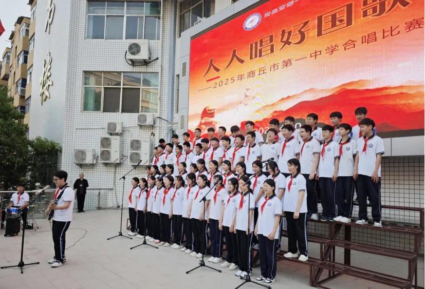 商丘市第一中学举办"人人唱好国歌"七年级合唱比赛