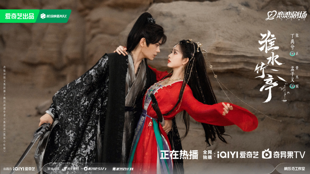 “正媛”的戏份不多，却很吸引人。