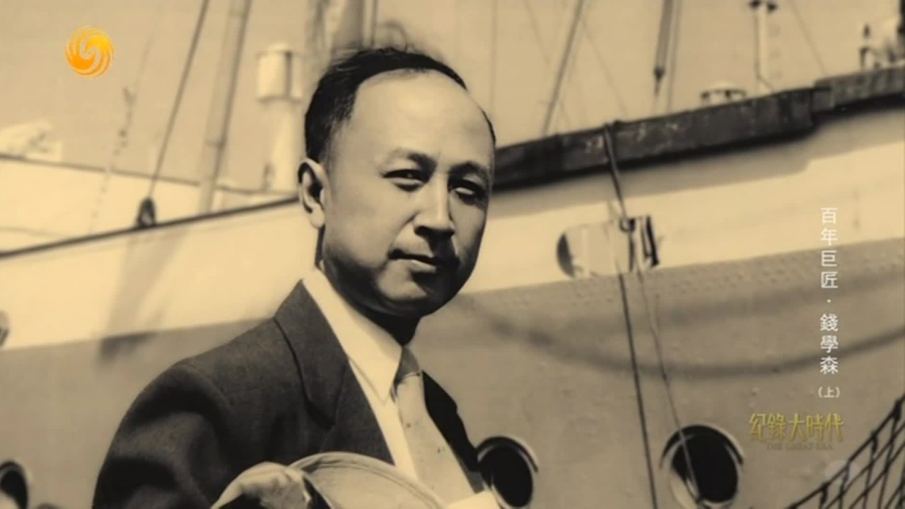1955年中美大使级会谈，在中方不懈努力下，钱学森一家终于踏上归国路