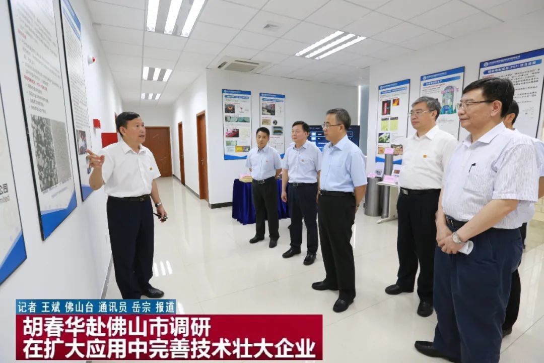 时任广东省委书记胡春华视察峰合科技。