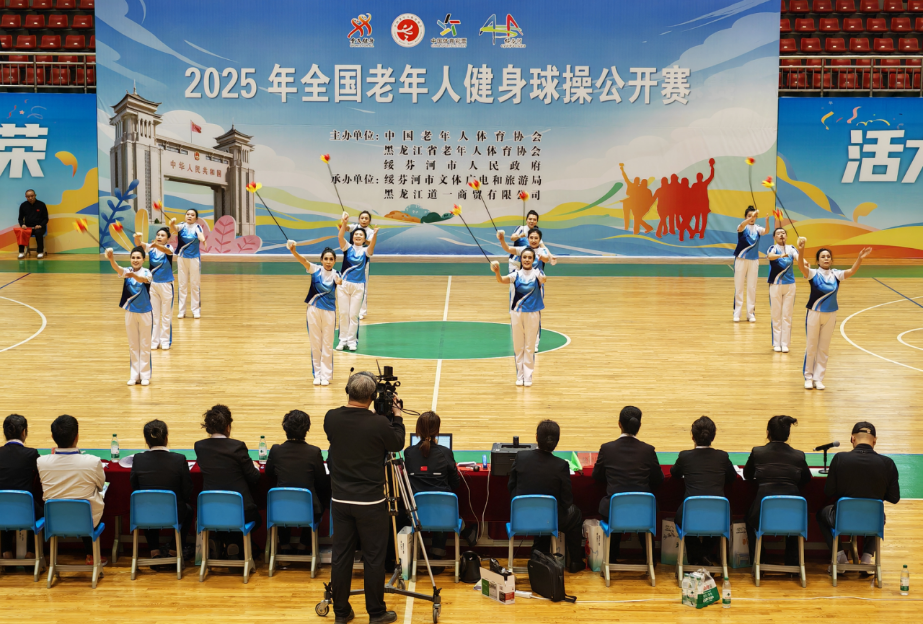 闯体旅融合发展之路 助华发健康快乐生活  2025年全国老年人健身球操公开赛  在美丽边城绥芬河市开幕