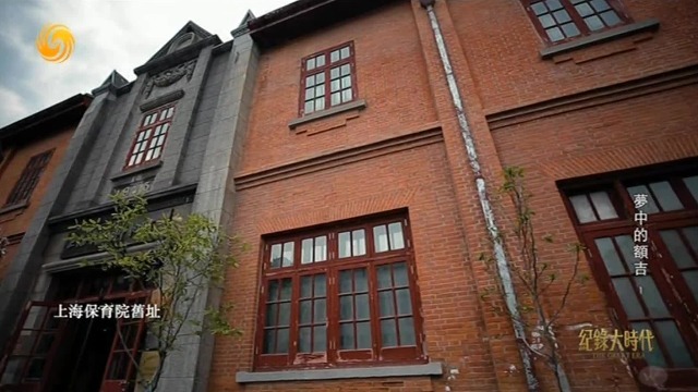 被父母遗弃后，巴特尔被送进上海保育院，在这里他最深刻的记忆就是饥饿