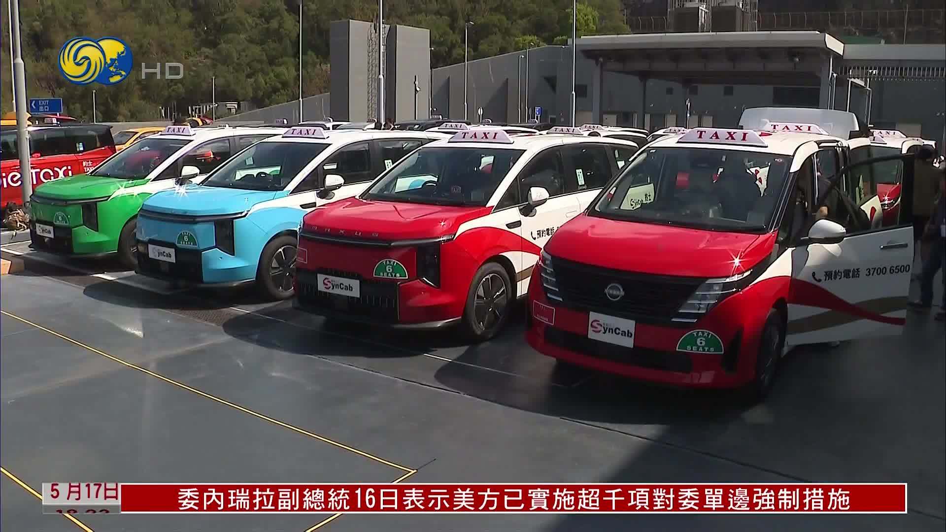 港府：争取5队的士车队7月落地