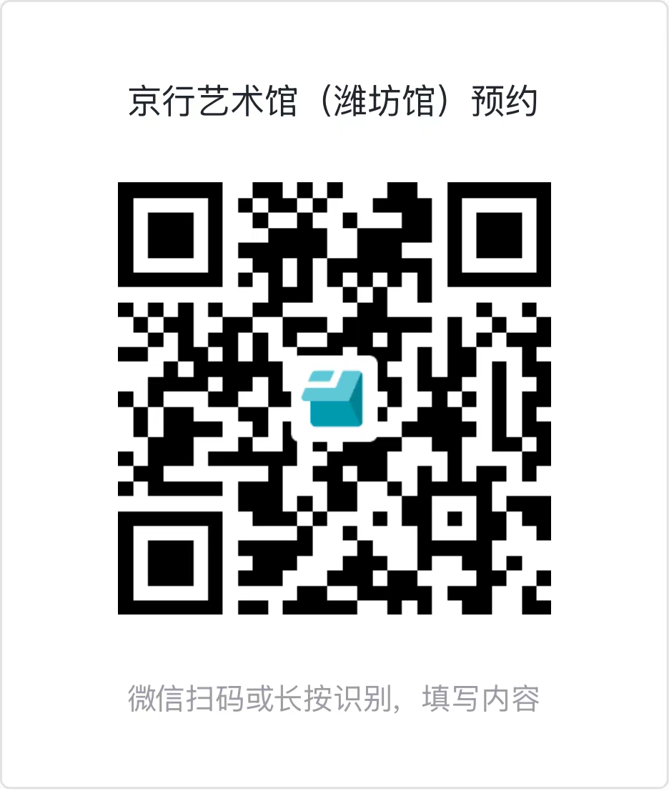 弥纶万象—沈光伟&middot;张宜中国画作品展暨京行艺术馆（潍坊馆）启幕在即