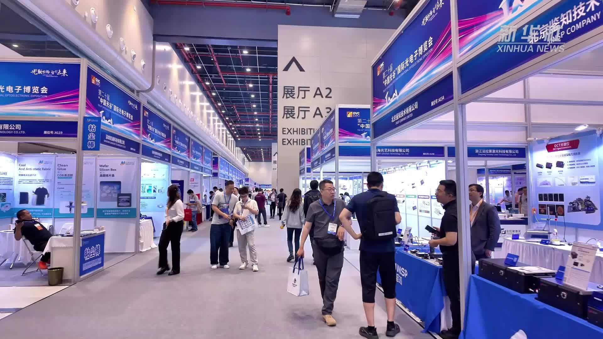 在“中国光谷”光博会展望“光联万物”新图景
