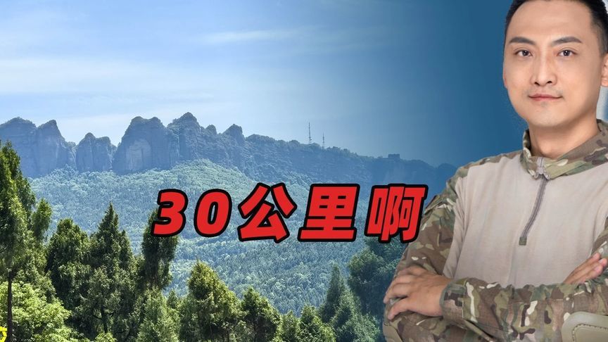 徒步走完30公里的古蜀道，感慨万千#内容启发搜索 #古蜀道 #户外