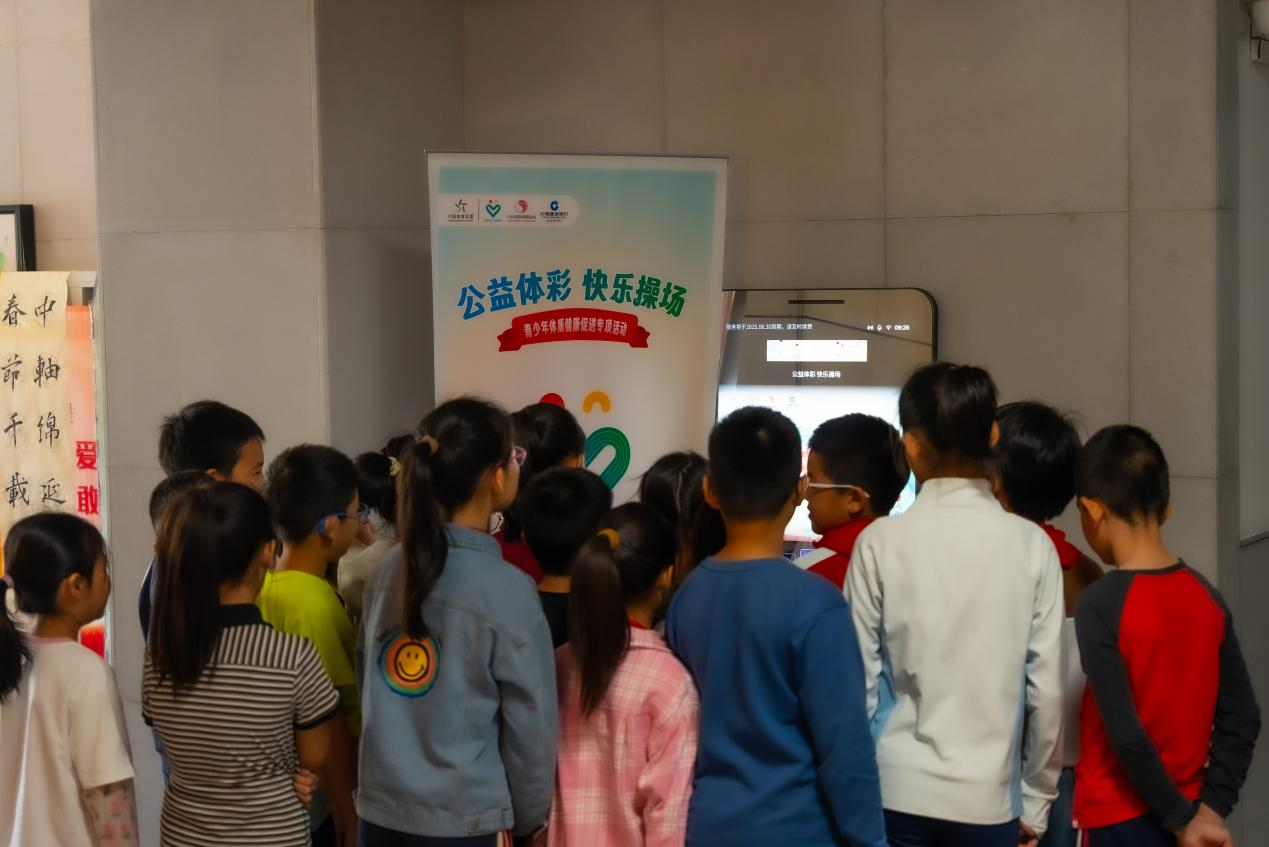 精准守护青少年健康 “公益体彩 快乐操场”再升级 描绘健康新图景