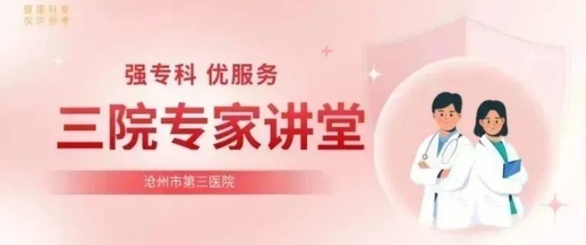 沧州三院爱肝护肝系列科普⑤丨乙肝的“临床治愈”到底是啥？这篇文章给您说清楚
