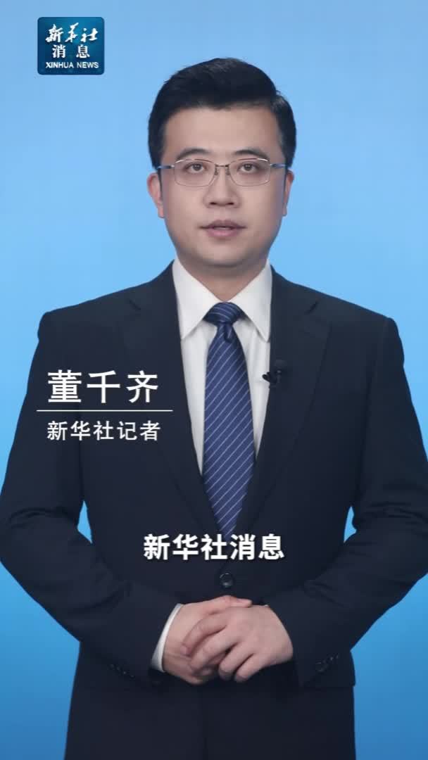 新华社消息｜国务院新闻办公室发布《新时代的中国国家安全》白皮书