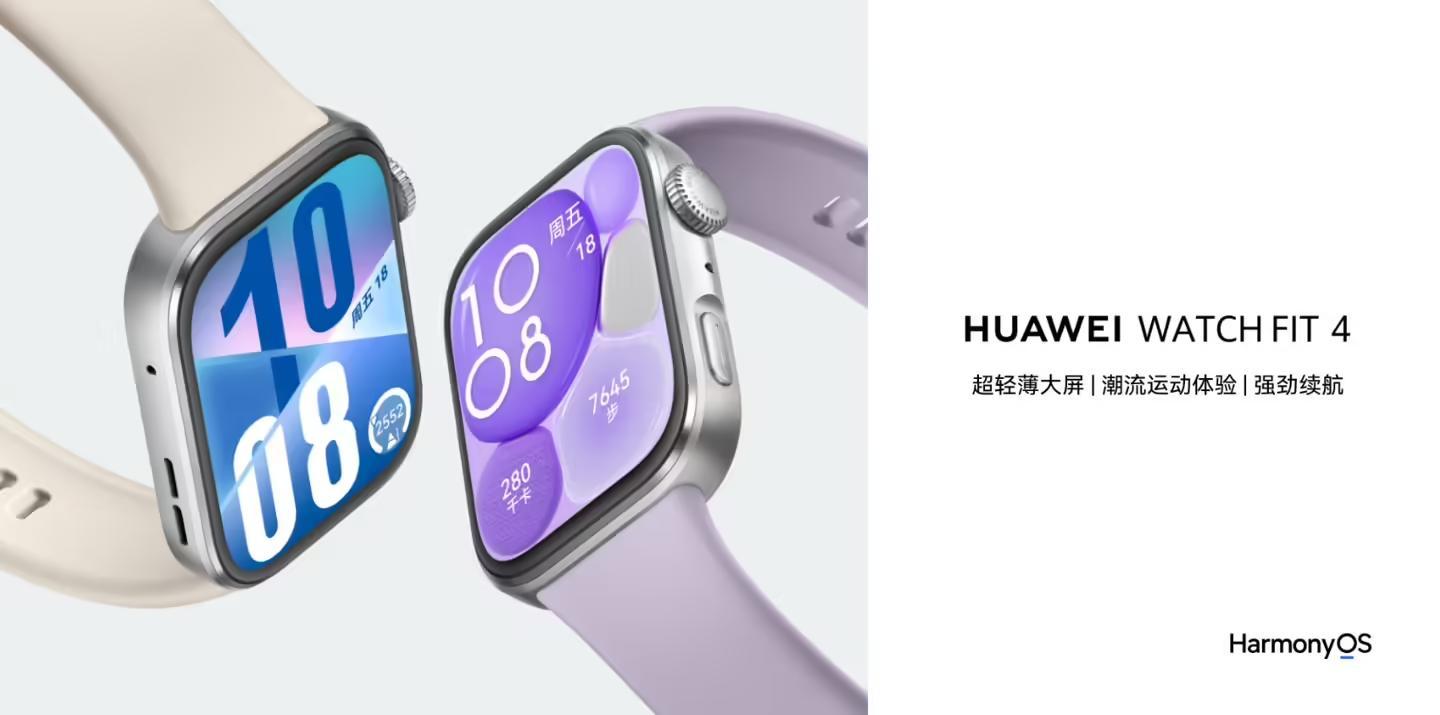 华为WATCH FIT 4智能手表发布:1.82英寸屏幕、蓝牙通话,999元起