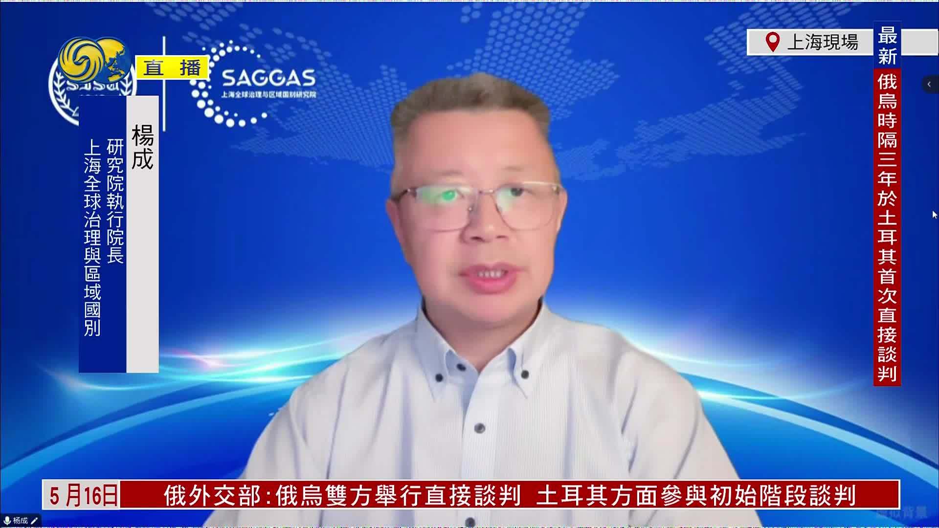 杨成：俄乌再聚伊斯坦布尔 三年僵局能否破冰？