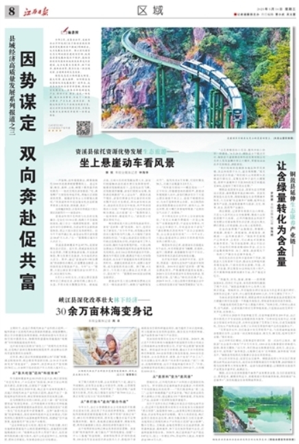 如何发展壮大县域经济?来看江西这些地方的探索实践