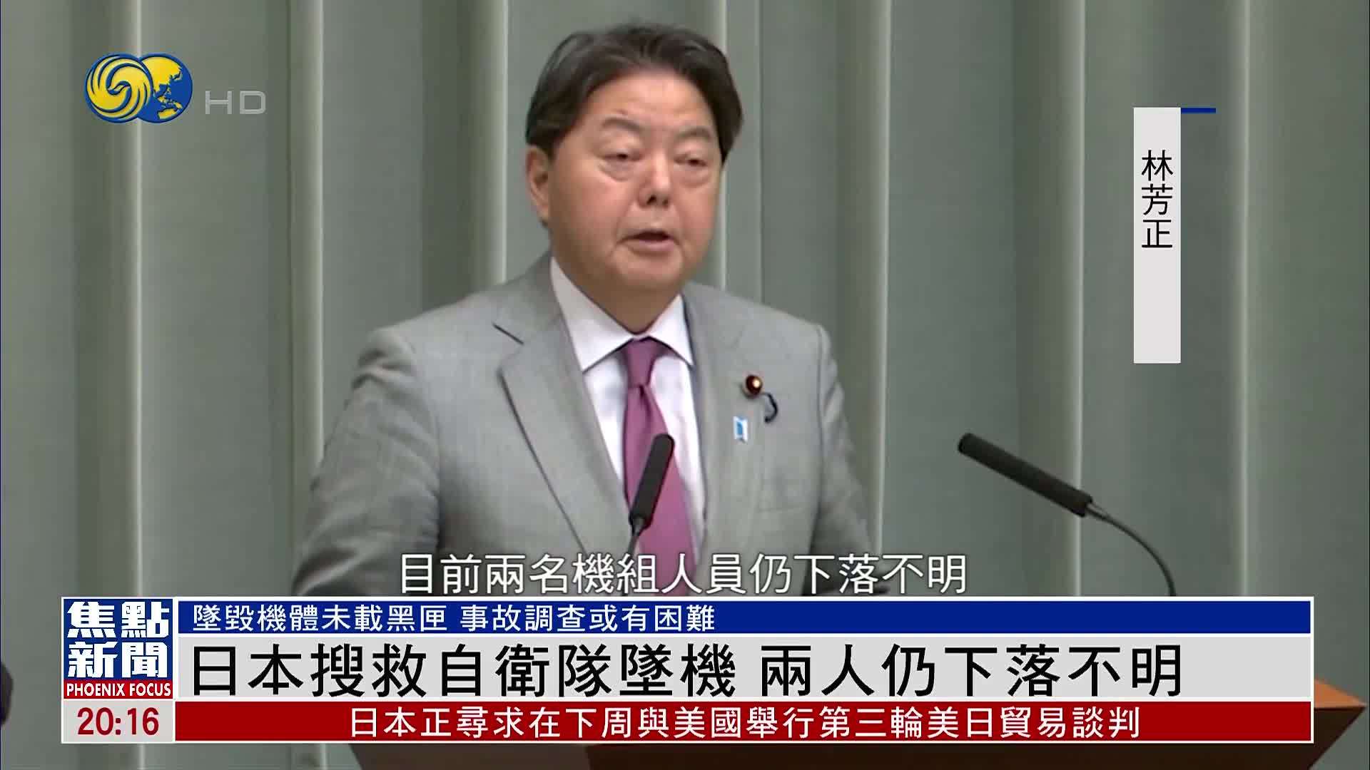 日本搜救自卫队坠机 两人仍下落不明