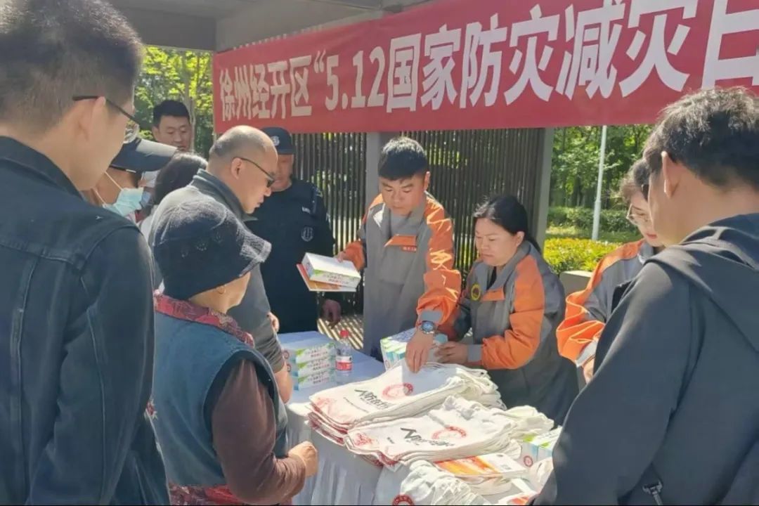 徐州经开区开展全国防灾减灾日宣传活动
