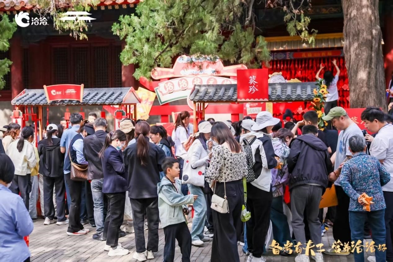 “备考有夫子&middot;营养洽洽好”——“洽”逢孔庙祈福季：坚果营养古今“洽”谈