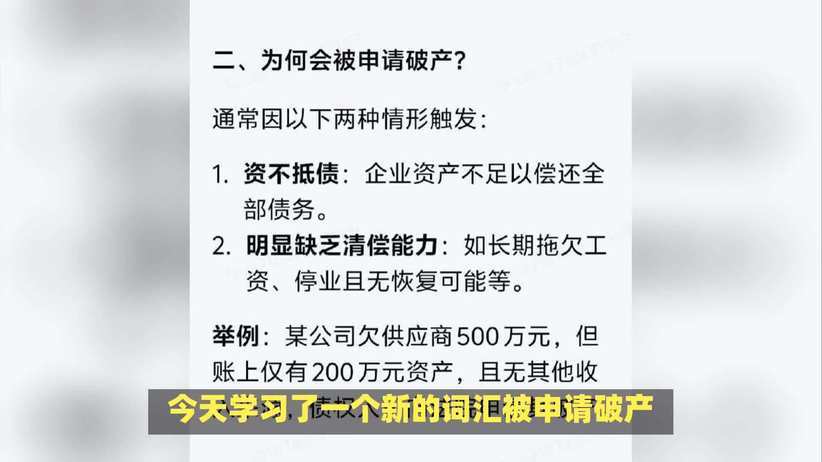 哪吒汽车危机四伏：广告商破产审查与市场销量下滑的双重打击