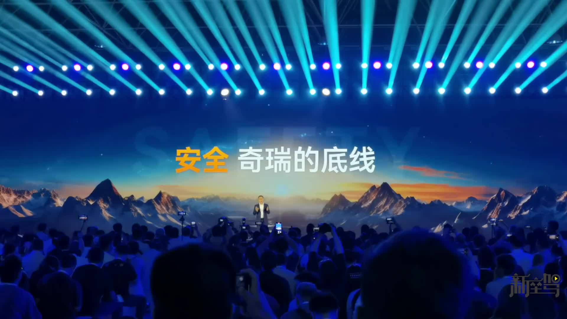 打卡奇瑞汽车安全之夜，全面防护恪守安全底线