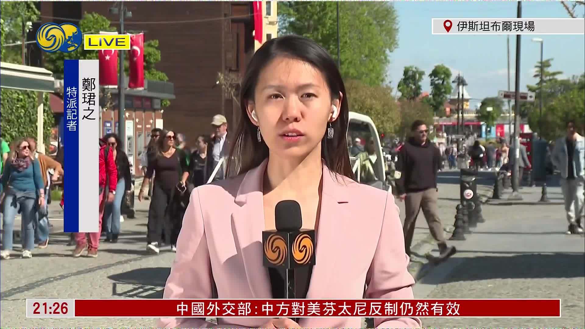 记者连线｜俄乌直接谈判将在土耳其伊斯坦布尔展开