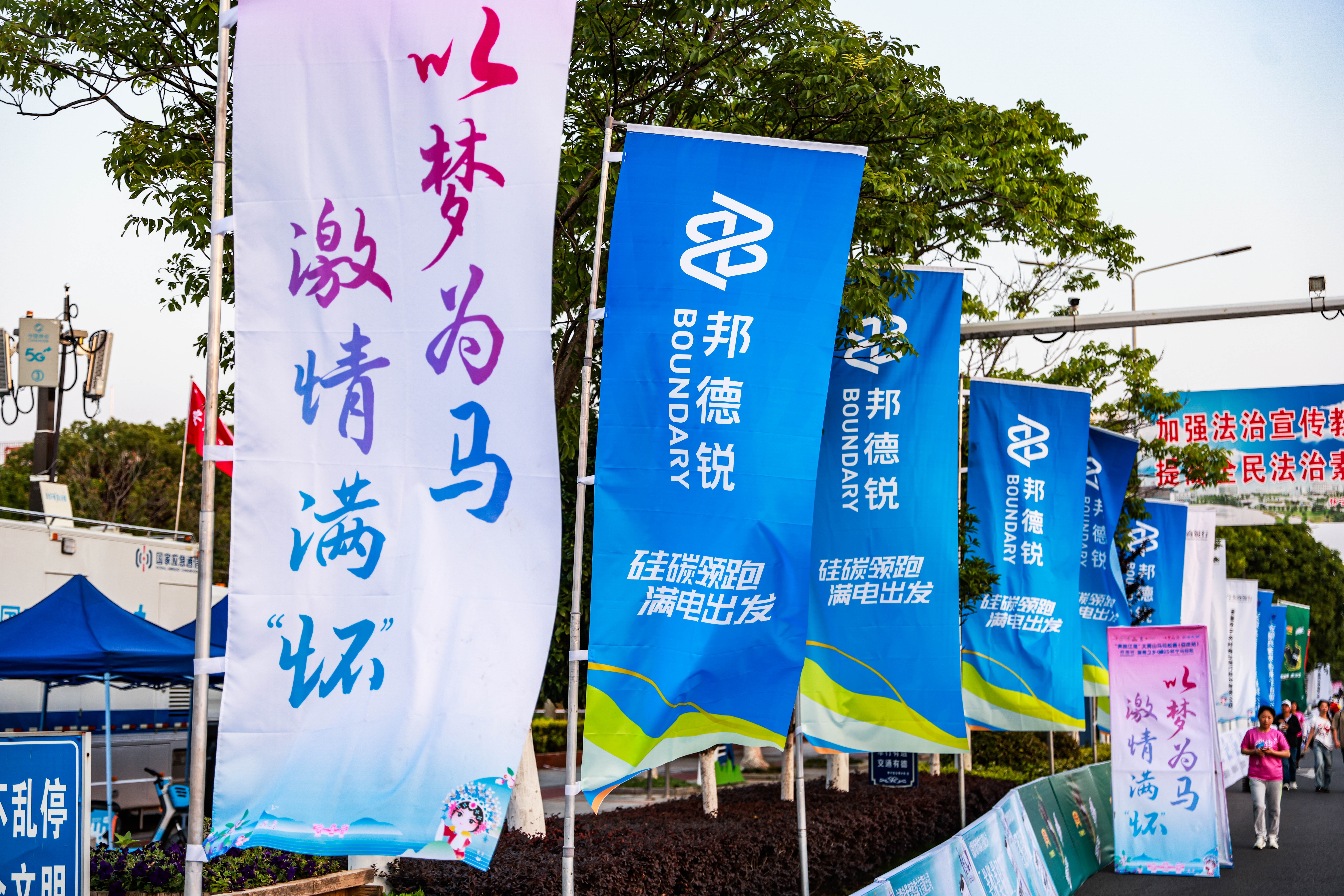 “奔跑江淮”大黄山马拉松赛（安庆站）暨2025怀宁马拉松成功举办