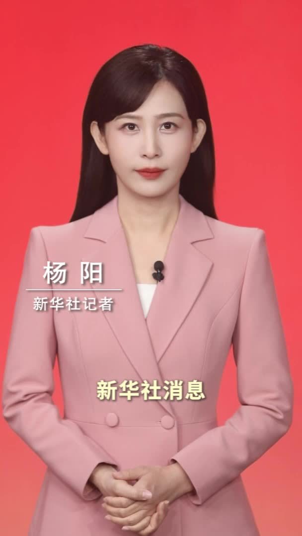 新华社消息｜习近平将出席中国－拉美和加勒比国家共同体论坛第四届部长级会议开幕式并发表重要讲话