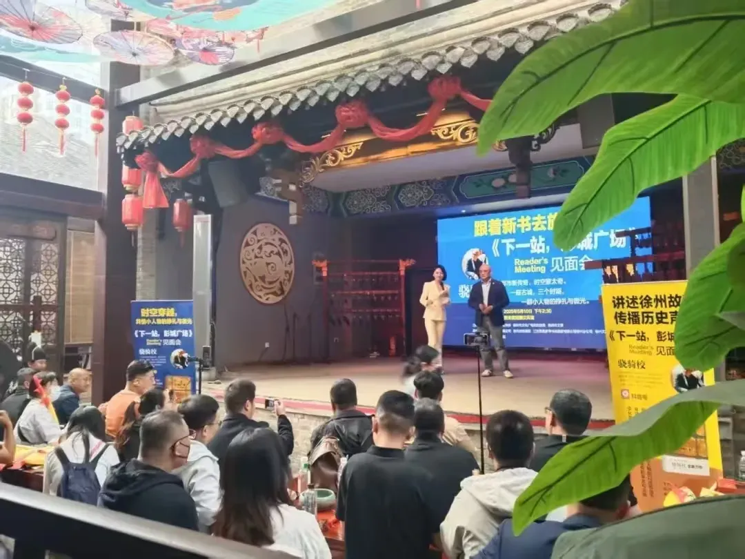 跟着这本新书，“旅读”彭城七里