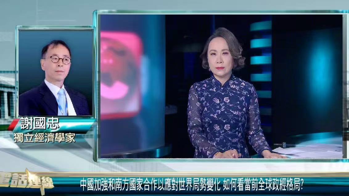 谢国忠：谨防美逼盟友“二选一”策略 未来一年半为关键期