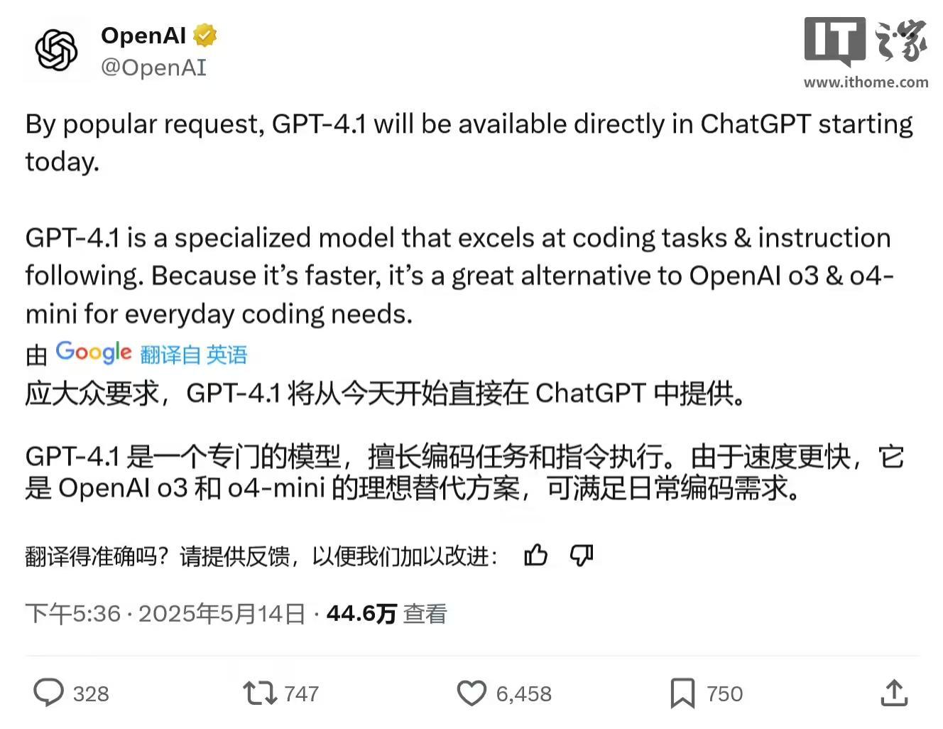OpenAI升级ChatGPT AI聊天机器人,GPT-4.1编程专家模型登场